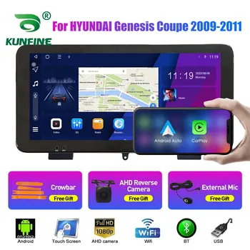 10.33 Inch Radio Auto Pentru HYUNDAI Genesis Coupe 09-11 2Din Android Octa Core Stereo Auto DVD de Navigație GPS Player QLED Ecran