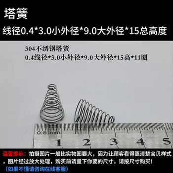10buc Sârmă cu diametrul de 0,4 mm Turnul de primăvară Mici diametre exterioare 3mm Mari OD de 9 mm înălțime Totală 15mm 11 ture
