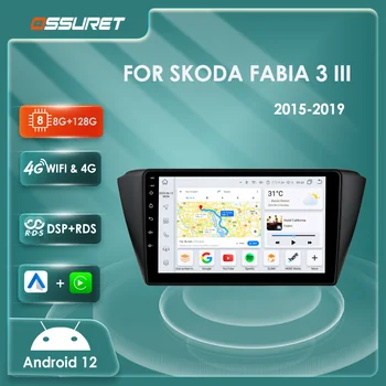 7862 Android 12 Autoradio 2din navigatie GPS Stereo DSP Carplay pentru Skoda Fabia 3 III 2015-2019 Multimedia Video player RDS FM
