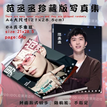 Fan Chengcheng Fotografii Colecție de HD Periferice Revista mai recent Album Poster Semnătura Fotografii Lomo Carte de Ziua de naștere