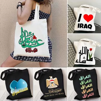 Islam Coran Arab Citate Islamice, Allah Musulman Bismillah Flori Irak Pavilion Hartă De Cumpărături Panza Recipienti Din Plastic Geanta Shopper Umăr Geanta