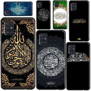 Musulman, Islamul Bismillah Allah Caz Pentru Samsung Galaxy A72 A52 A42 A32 A12 A21S A20e A11 A31 A51 A71 A10 A20S A40 A50 A70